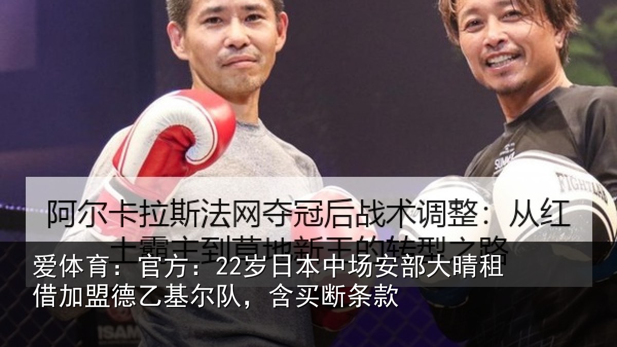 爱体育：官方相关情况晴相相关情况款