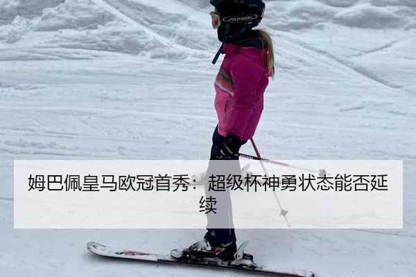 mu-ba-pei-huang-ma-ou-guan-shou-xiu-chao-ji-bei-shen-yong-zhuang-tai-neng-fou-yan-xu-3-617.jpg