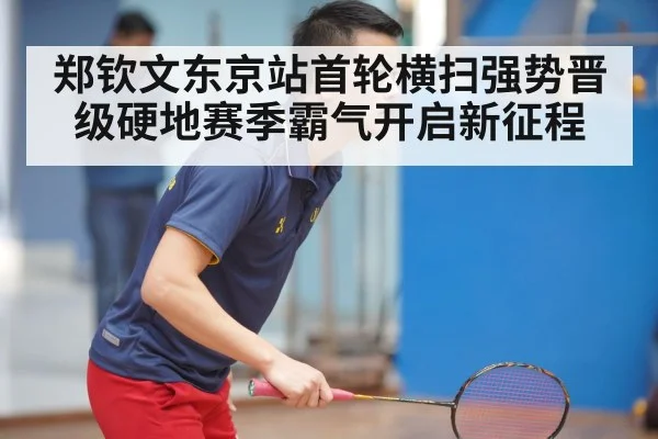 Zheng Qinwen serve