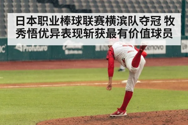 baseball pitcher throwing pitch