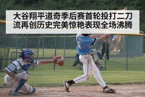 baseball batter hitting home run